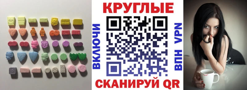 Экстази 280 MDMA  хочу наркоту  Камешково 