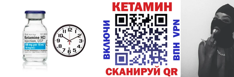 КЕТАМИН VHQ  Камешково 