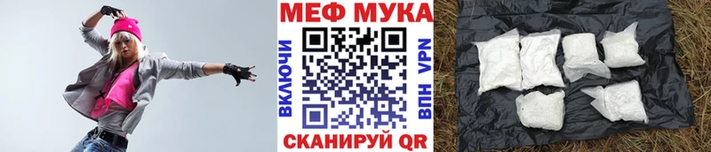 МЯУ-МЯУ мука Камешково