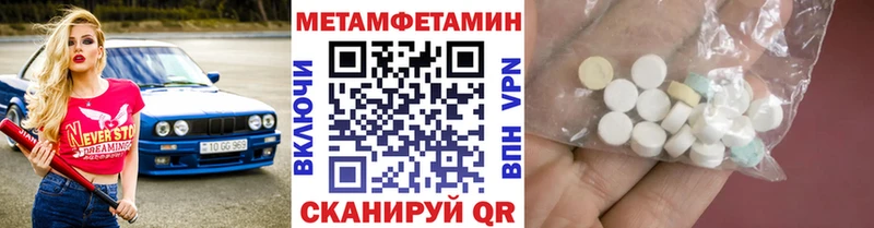 Первитин мет Камешково